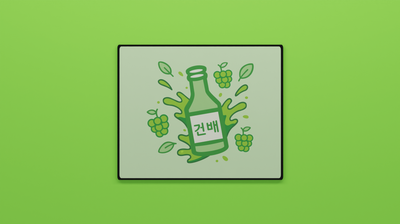 Full view of the Grape Soju Mini Mousepad featuring a green soju bottle with grape splash and fruit illustrations on a light green background.